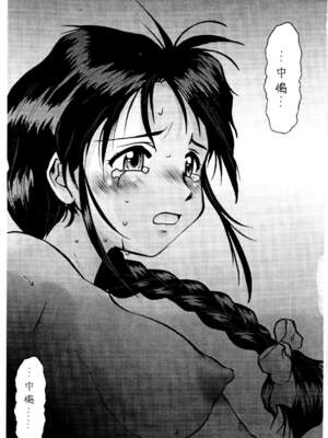 [水野惠 (梅玉奈部)]俏警花 Vol.0~4(逮捕しちゃうぞ)[中国翻訳]_518