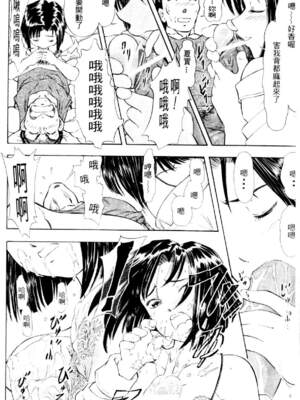 [水野惠 (梅玉奈部)]俏警花 Vol.0~4(逮捕しちゃうぞ)[中国翻訳]_525