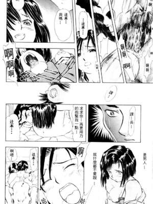 [水野惠 (梅玉奈部)]俏警花 Vol.0~4(逮捕しちゃうぞ)[中国翻訳]_531