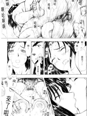 [水野惠 (梅玉奈部)]俏警花 Vol.0~4(逮捕しちゃうぞ)[中国翻訳]_532