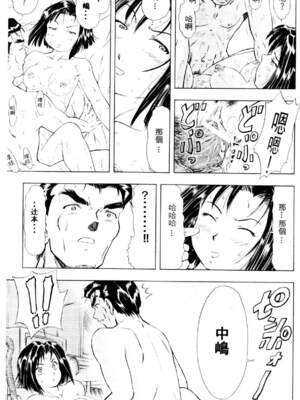 [水野惠 (梅玉奈部)]俏警花 Vol.0~4(逮捕しちゃうぞ)[中国翻訳]_534