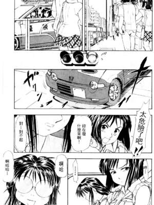 [水野惠 (梅玉奈部)]俏警花 Vol.0~4(逮捕しちゃうぞ)[中国翻訳]_538