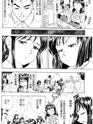 [水野惠 (梅玉奈部)]俏警花 Vol.0~4(逮捕しちゃうぞ)[中国翻訳]_539
