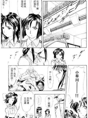 [水野惠 (梅玉奈部)]俏警花 Vol.0~4(逮捕しちゃうぞ)[中国翻訳]_544