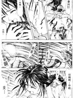 [水野惠 (梅玉奈部)]俏警花 Vol.0~4(逮捕しちゃうぞ)[中国翻訳]_554