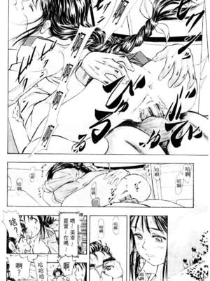 [水野惠 (梅玉奈部)]俏警花 Vol.0~4(逮捕しちゃうぞ)[中国翻訳]_555