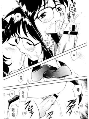 [水野惠 (梅玉奈部)]俏警花 Vol.0~4(逮捕しちゃうぞ)[中国翻訳]_565