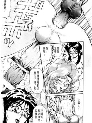 [水野惠 (梅玉奈部)]俏警花 Vol.0~4(逮捕しちゃうぞ)[中国翻訳]_573