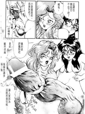 [水野惠 (梅玉奈部)]俏警花 Vol.0~4(逮捕しちゃうぞ)[中国翻訳]_575
