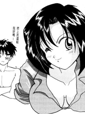 [水野惠 (梅玉奈部)]俏警花 Vol.0~4(逮捕しちゃうぞ)[中国翻訳]_578