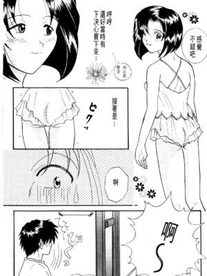 [水野惠 (梅玉奈部)]俏警花 Vol.0~4(逮捕しちゃうぞ)[中国翻訳]_581