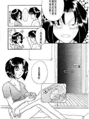 [水野惠 (梅玉奈部)]俏警花 Vol.0~4(逮捕しちゃうぞ)[中国翻訳]_582