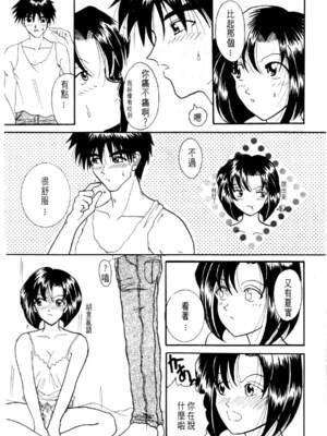 [水野惠 (梅玉奈部)]俏警花 Vol.0~4(逮捕しちゃうぞ)[中国翻訳]_593