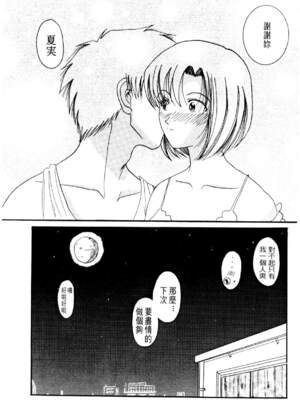 [水野惠 (梅玉奈部)]俏警花 Vol.0~4(逮捕しちゃうぞ)[中国翻訳]_594