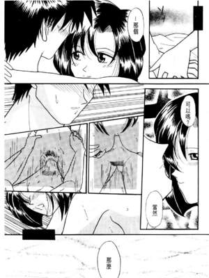 [水野惠 (梅玉奈部)]俏警花 Vol.0~4(逮捕しちゃうぞ)[中国翻訳]_602