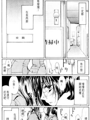 [水野惠 (梅玉奈部)]俏警花 Vol.0~4(逮捕しちゃうぞ)[中国翻訳]_611