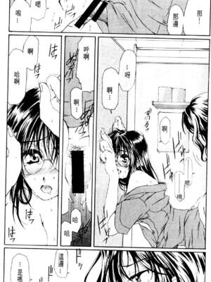 [水野惠 (梅玉奈部)]俏警花 Vol.0~4(逮捕しちゃうぞ)[中国翻訳]_614