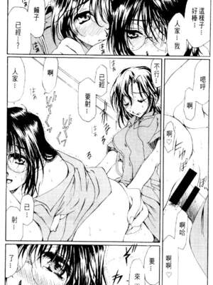 [水野惠 (梅玉奈部)]俏警花 Vol.0~4(逮捕しちゃうぞ)[中国翻訳]_616