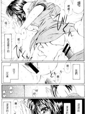 [水野惠 (梅玉奈部)]俏警花 Vol.0~4(逮捕しちゃうぞ)[中国翻訳]_617