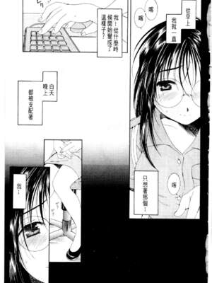 [水野惠 (梅玉奈部)]俏警花 Vol.0~4(逮捕しちゃうぞ)[中国翻訳]_618