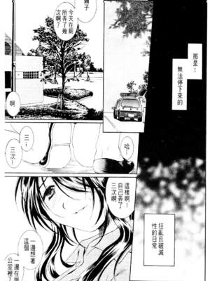 [水野惠 (梅玉奈部)]俏警花 Vol.0~4(逮捕しちゃうぞ)[中国翻訳]_620