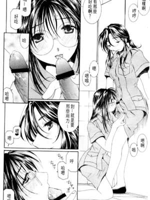 [水野惠 (梅玉奈部)]俏警花 Vol.0~4(逮捕しちゃうぞ)[中国翻訳]_621