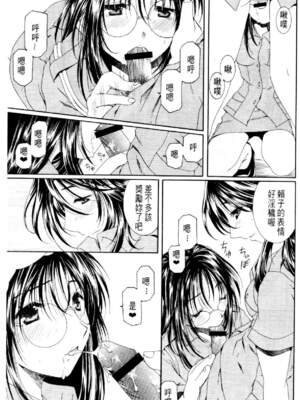 [水野惠 (梅玉奈部)]俏警花 Vol.0~4(逮捕しちゃうぞ)[中国翻訳]_622