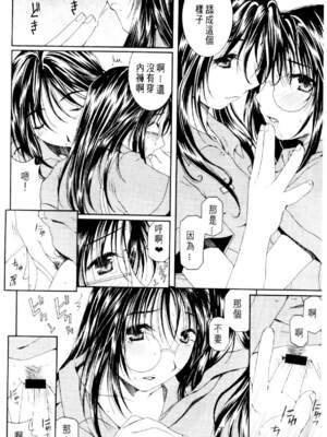 [水野惠 (梅玉奈部)]俏警花 Vol.0~4(逮捕しちゃうぞ)[中国翻訳]_623