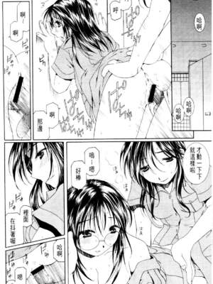 [水野惠 (梅玉奈部)]俏警花 Vol.0~4(逮捕しちゃうぞ)[中国翻訳]_625