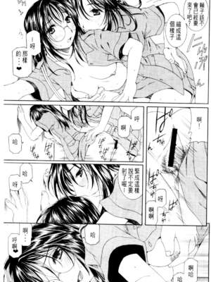 [水野惠 (梅玉奈部)]俏警花 Vol.0~4(逮捕しちゃうぞ)[中国翻訳]_626