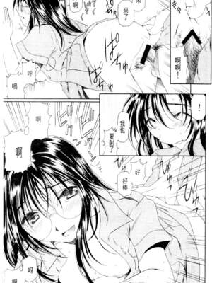 [水野惠 (梅玉奈部)]俏警花 Vol.0~4(逮捕しちゃうぞ)[中国翻訳]_628