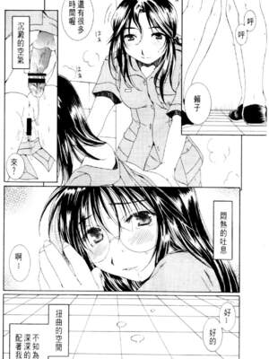 [水野惠 (梅玉奈部)]俏警花 Vol.0~4(逮捕しちゃうぞ)[中国翻訳]_629