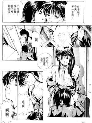 [水野惠 (梅玉奈部)]俏警花 Vol.0~4(逮捕しちゃうぞ)[中国翻訳]_635