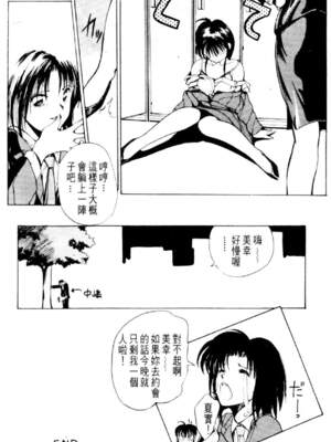 [水野惠 (梅玉奈部)]俏警花 Vol.0~4(逮捕しちゃうぞ)[中国翻訳]_637