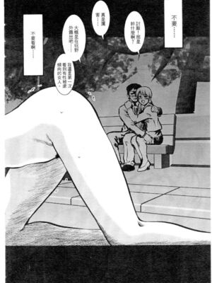 [水野惠 (梅玉奈部)]俏警花 Vol.0~4(逮捕しちゃうぞ)[中国翻訳]_643