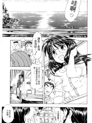 [水野惠 (梅玉奈部)]俏警花 Vol.0~4(逮捕しちゃうぞ)[中国翻訳]_662