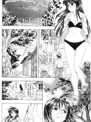 [水野惠 (梅玉奈部)]俏警花 Vol.0~4(逮捕しちゃうぞ)[中国翻訳]_667