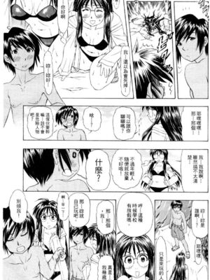 [水野惠 (梅玉奈部)]俏警花 Vol.0~4(逮捕しちゃうぞ)[中国翻訳]_670