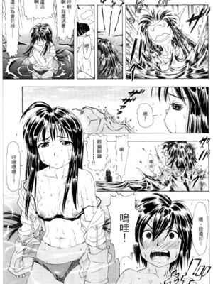 [水野惠 (梅玉奈部)]俏警花 Vol.0~4(逮捕しちゃうぞ)[中国翻訳]_672