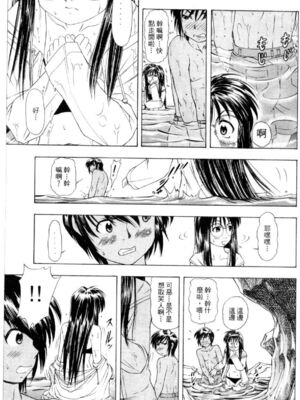 [水野惠 (梅玉奈部)]俏警花 Vol.0~4(逮捕しちゃうぞ)[中国翻訳]_674