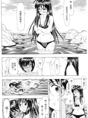 [水野惠 (梅玉奈部)]俏警花 Vol.0~4(逮捕しちゃうぞ)[中国翻訳]_675