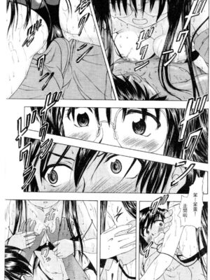 [水野惠 (梅玉奈部)]俏警花 Vol.0~4(逮捕しちゃうぞ)[中国翻訳]_676