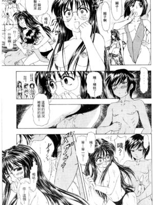 [水野惠 (梅玉奈部)]俏警花 Vol.0~4(逮捕しちゃうぞ)[中国翻訳]_684