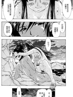 [水野惠 (梅玉奈部)]俏警花 Vol.0~4(逮捕しちゃうぞ)[中国翻訳]_687