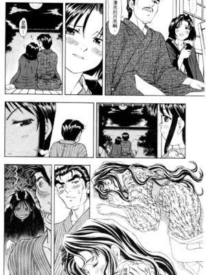 [水野惠 (梅玉奈部)]俏警花 Vol.0~4(逮捕しちゃうぞ)[中国翻訳]_691