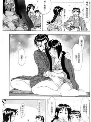 [水野惠 (梅玉奈部)]俏警花 Vol.0~4(逮捕しちゃうぞ)[中国翻訳]_692