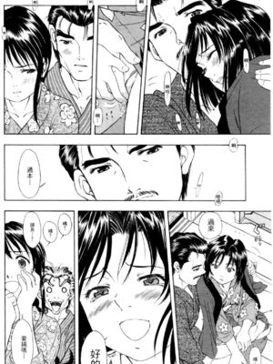 [水野惠 (梅玉奈部)]俏警花 Vol.0~4(逮捕しちゃうぞ)[中国翻訳]_693