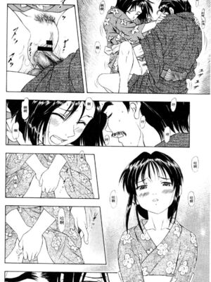 [水野惠 (梅玉奈部)]俏警花 Vol.0~4(逮捕しちゃうぞ)[中国翻訳]_695