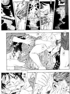 [水野惠 (梅玉奈部)]俏警花 Vol.0~4(逮捕しちゃうぞ)[中国翻訳]_698