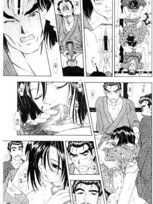 [水野惠 (梅玉奈部)]俏警花 Vol.0~4(逮捕しちゃうぞ)[中国翻訳]_700